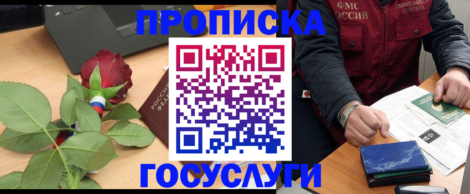 временная регистрация 2025 в Ишиме